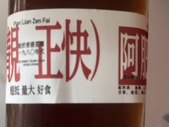 -肥韬茶餐厅(海上世界店)