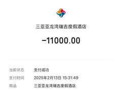 -三亚亚龙湾瑞吉度假酒店