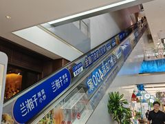 -和平大悦城
