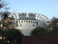 -广东省中医院(芳村医院)