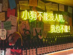 -你又瘦了小酒馆(奥体店)