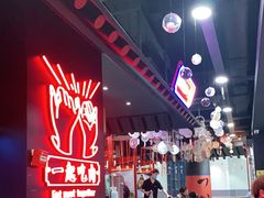 -卿古炭火烤肉(亲橙里店)