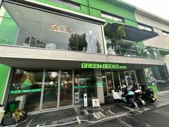 -绿壁虎攀岩基地(Tcar店)