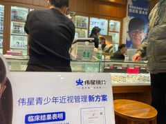-上海网星眼镜批发·蔡司依视路官方授权(三叶眼镜城店)