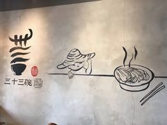 -三十三碗黄牛肉面(东原1891店)