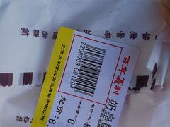 -百年义利(通州北苑南路店)