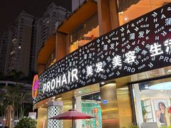 -开心果牛扒城(雍华庭店)