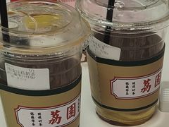 -荔園 LaiYuen