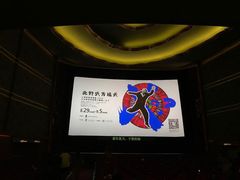 放映厅-大光明电影院(南京西路店)