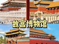 -故宫博物院(故宫)