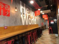 大堂-西少爷(十里堡店)