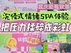 -龙湖重庆时代天街