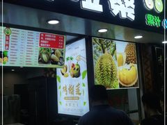 -马拉桑果汁(龙头路总店)
