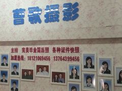 -曹歌摄影图文快印(大学城店)