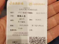 -金逸影城(大悦城IMAX激光店)