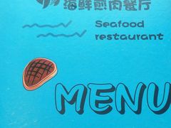 -鲸鱼先生·海鲜烤肉海景餐厅