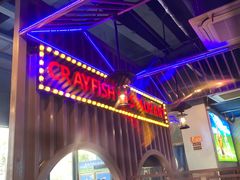 -虾乐园龙虾·夜宵(松江店)