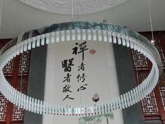 -佛山复星禅诚医院