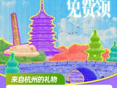 -杭州西湖银泰百货