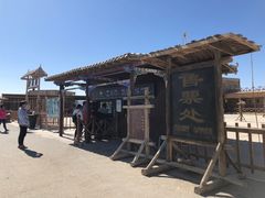 -敦煌古城