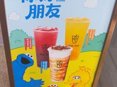 -KOI Thé(虹桥国际机场店)