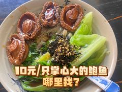 干捞鲍鱼面-潮惠居饮食店(光塔路店)