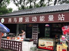-紫金山索道-售票处
