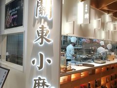 门面-关东小磨东北菜(漕河泾印象城店)