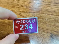 -老刘家泡馍·陕西老字号(钟楼广济街店)