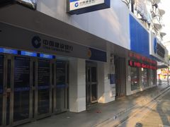 -中国建设银行(上海芳华路支行)