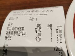-萨莉亚意式餐厅(杭州滨江天街店)