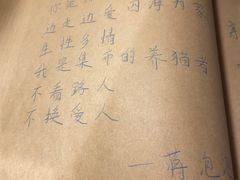 -古董花园(思南路42弄小区店)