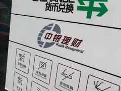 -中国银行(北京十里堡支行)