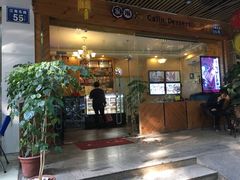 门面-家琳甜品(江南东店)