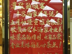 -丰谷酒家(鹏瑞利季华广场店)
