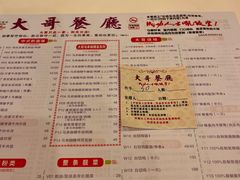 -大哥餐厅(西城花园店)