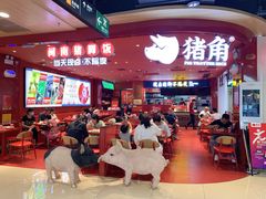 -猪角·闽南猪脚饭(上梅林店)