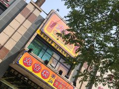 门面-大吉利·潮汕牛肉火锅(河西店)