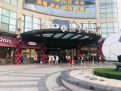 -光启城时尚购物中心