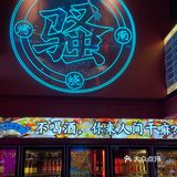 福州探店｜宵夜新去处•国潮风云南瓦片烧烤[加油]