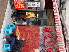 -猫记风味小吃店(永和里店)