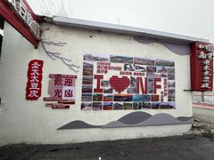 -老太太豆皮(南芬店)