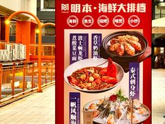 -明本海鲜大排档·鱼生海鲜烧烤宵夜(陈家祠店)