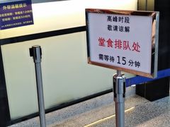 -陈鹏鹏潮汕菜(宝安机场T3航站楼店)