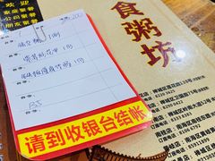 -南记食粥坊·宵夜大排档(莲花总店)