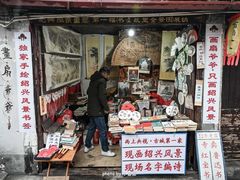 -绍兴书圣故里景区