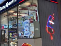 -DQ·蛋糕·冰淇淋(万象城店)