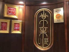 -常来小聚·广州非遗传承餐厅(高德置地店)