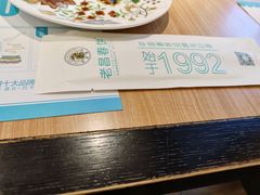 -老昌春饼(新天地店)