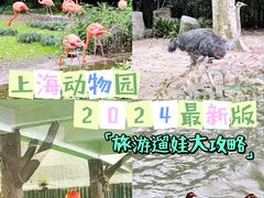 -上海动物园(地铁站)